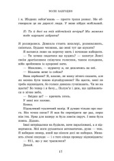 Книга Академія Данбридж. Коли завгодно. Книга 3 - Сара Шпрінц. Фото 6