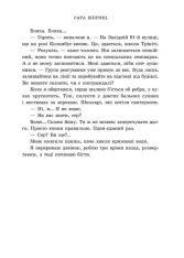 Книга Академія Данбридж. Коли завгодно. Книга 3 - Сара Шпрінц. Фото 11
