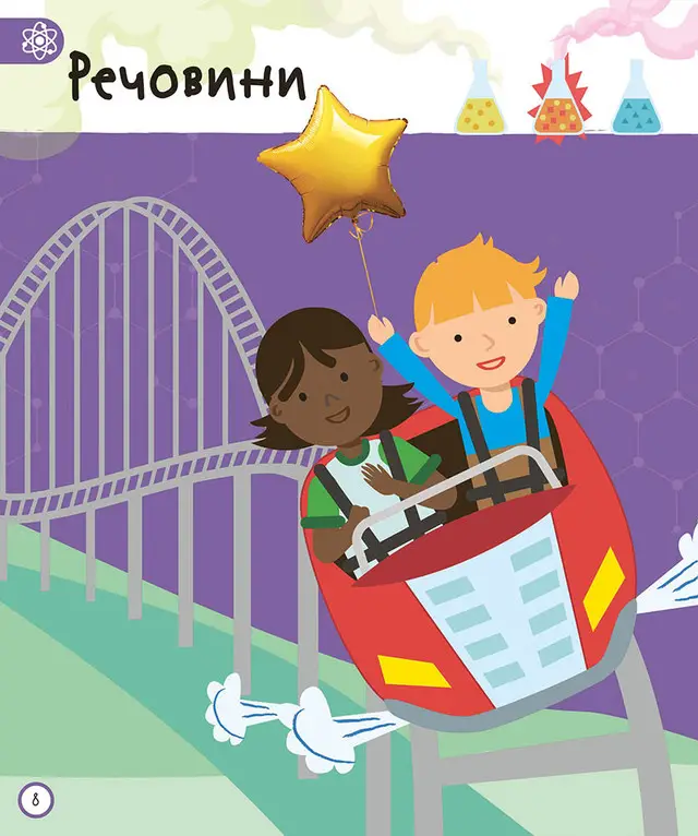 Книга Моя енциклопедія. Дуже важливі науки. Фото 4