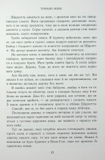 Книга Тримай мене - Анна Савас. Фото 12