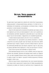 Книголав Допоможи дитині пережити горе: чого не помічають дорослі - Корін Мазур. Фото 3
