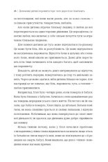 Книголав Допоможи дитині пережити горе: чого не помічають дорослі - Корін Мазур. Фото 4