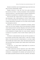 Книголав Допоможи дитині пережити горе: чого не помічають дорослі - Корін Мазур. Фото 5