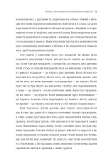 Книголав Допоможи дитині пережити горе: чого не помічають дорослі - Корін Мазур. Фото 9