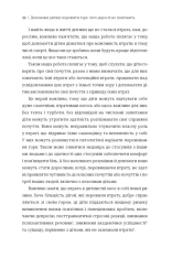 Книголав Допоможи дитині пережити горе: чого не помічають дорослі - Корін Мазур. Фото 10