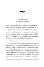 Книга Дорослішання. Як підлітковий вік формує нас - Люсі Фоулкс. Фото 3