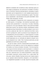 Книга Дорослішання. Як підлітковий вік формує нас - Люсі Фоулкс. Фото 5