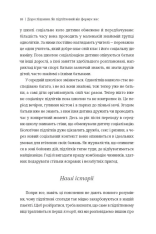 Книга Дорослішання. Як підлітковий вік формує нас - Люсі Фоулкс. Фото 6