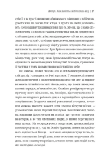 Книга Дорослішання. Як підлітковий вік формує нас - Люсі Фоулкс. Фото 7