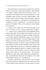 Книга Дорослішання. Як підлітковий вік формує нас - Люсі Фоулкс. Фото 8
