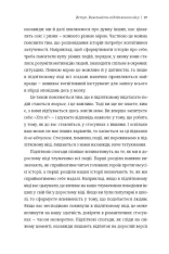 Книга Дорослішання. Як підлітковий вік формує нас - Люсі Фоулкс. Фото 9