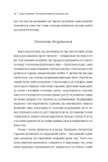Книга Дорослішання. Як підлітковий вік формує нас - Люсі Фоулкс. Фото 10