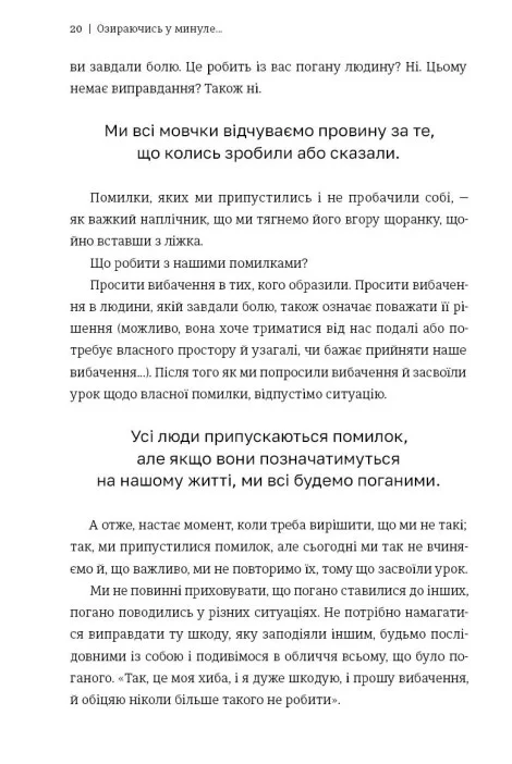 Книга Люба я, нам треба поговорити: пізнай себе і будь щасливою - Елізабет Клапес. Фото 10