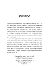 Книга Люба я, нам треба поговорити: пізнай себе і будь щасливою - Елізабет Клапес. Фото 3