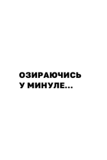 Книга Люба я, нам треба поговорити: пізнай себе і будь щасливою - Елізабет Клапес. Фото 7