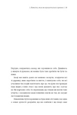 Книга Люба я, нам треба поговорити: пізнай себе і будь щасливою - Елізабет Клапес. Фото 9