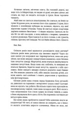 Книга Ми проти вас - Фредрік Бакман. Фото 10