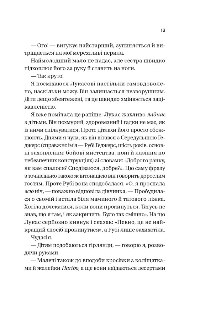 Книга Дзвінок для пробудження - Бет О'Лірі. Фото 9