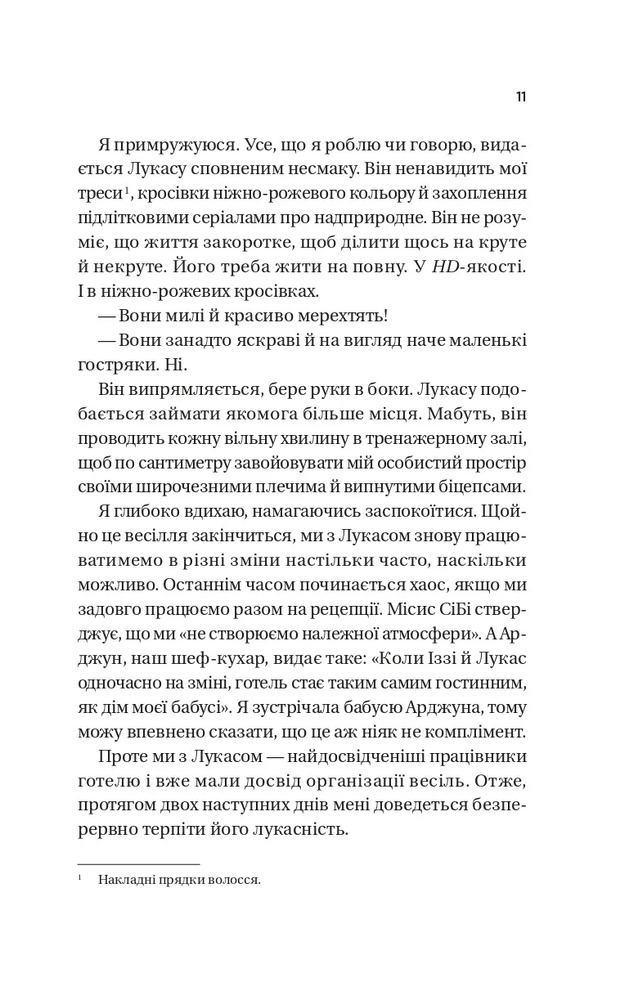 Книга Дзвінок для пробудження - Бет О'Лірі. Фото 7