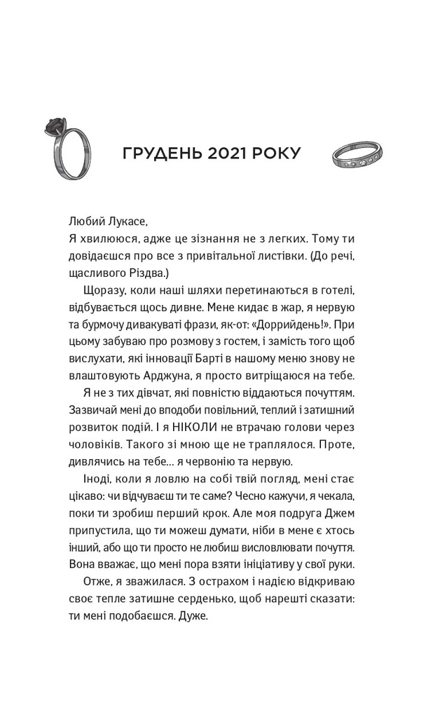 Книга Дзвінок для пробудження - Бет О'Лірі. Фото 3