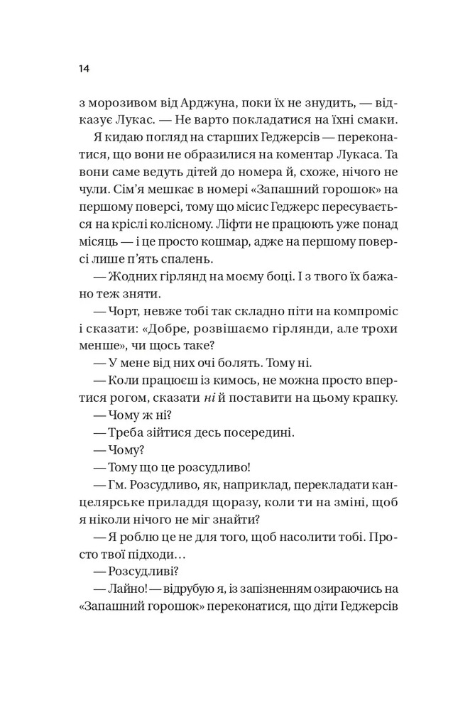 Книга Дзвінок для пробудження - Бет О'Лірі. Фото 10