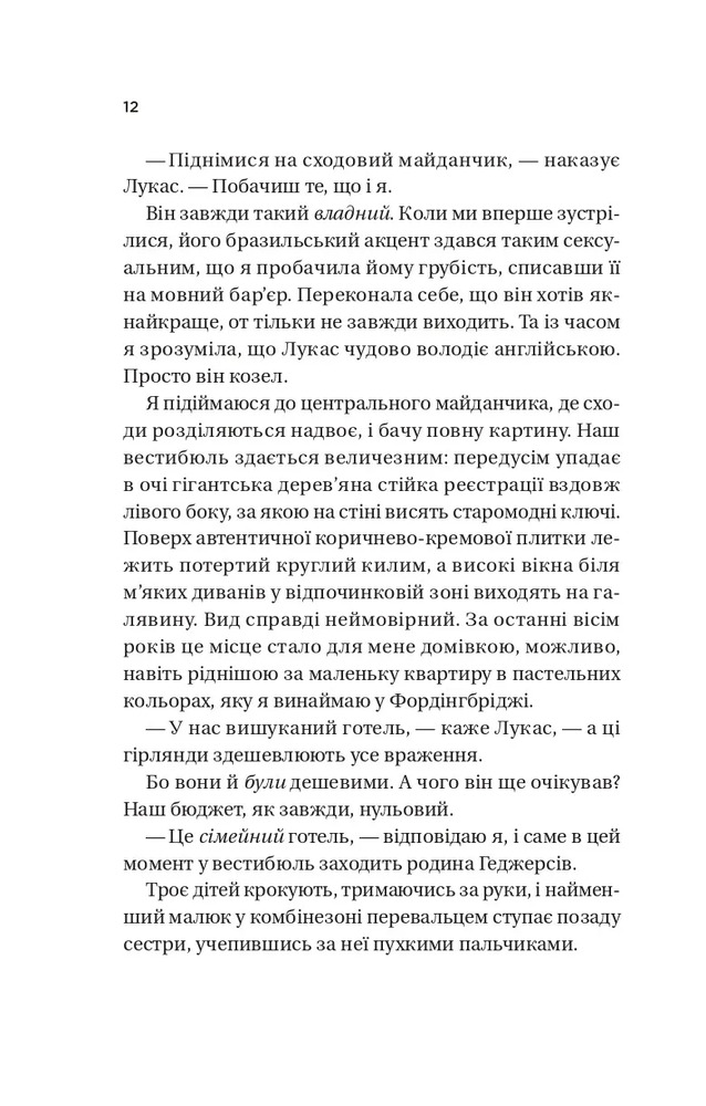 Книга Дзвінок для пробудження - Бет О'Лірі. Фото 8