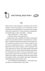 Книга Дзвінок для пробудження - Бет О'Лірі. Фото 5
