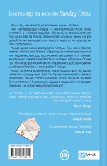 Книга Дзвінок для пробудження - Бет О'Лірі. Фото 2