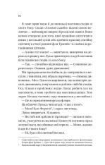 Книга Дзвінок для пробудження - Бет О'Лірі. Фото 6