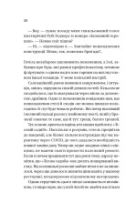 Книга Дзвінок для пробудження - Бет О'Лірі. Фото 16