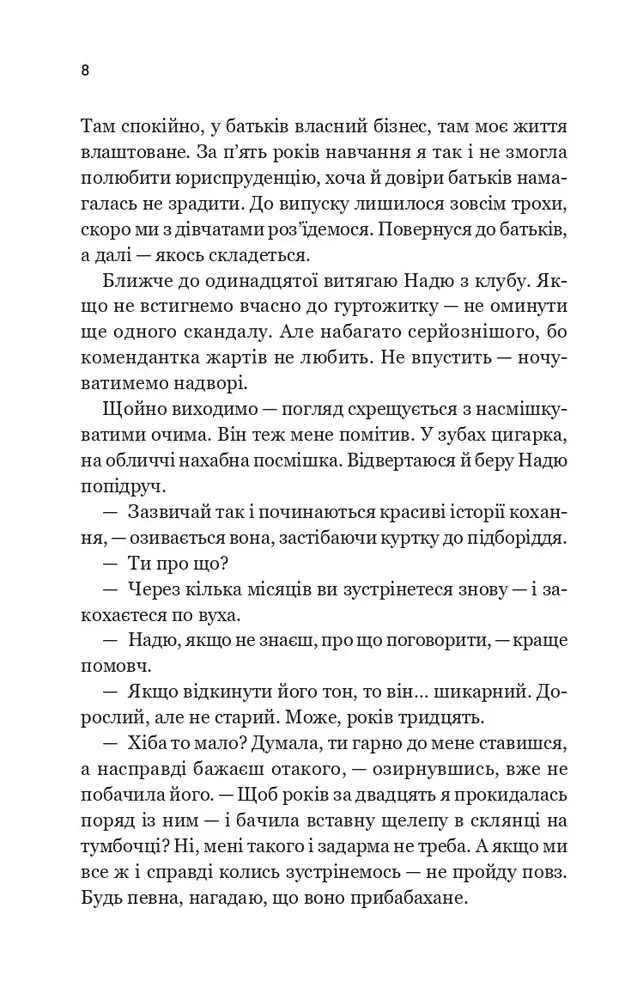 Книга За власним бажанням - Ерін Кас. Фото 6
