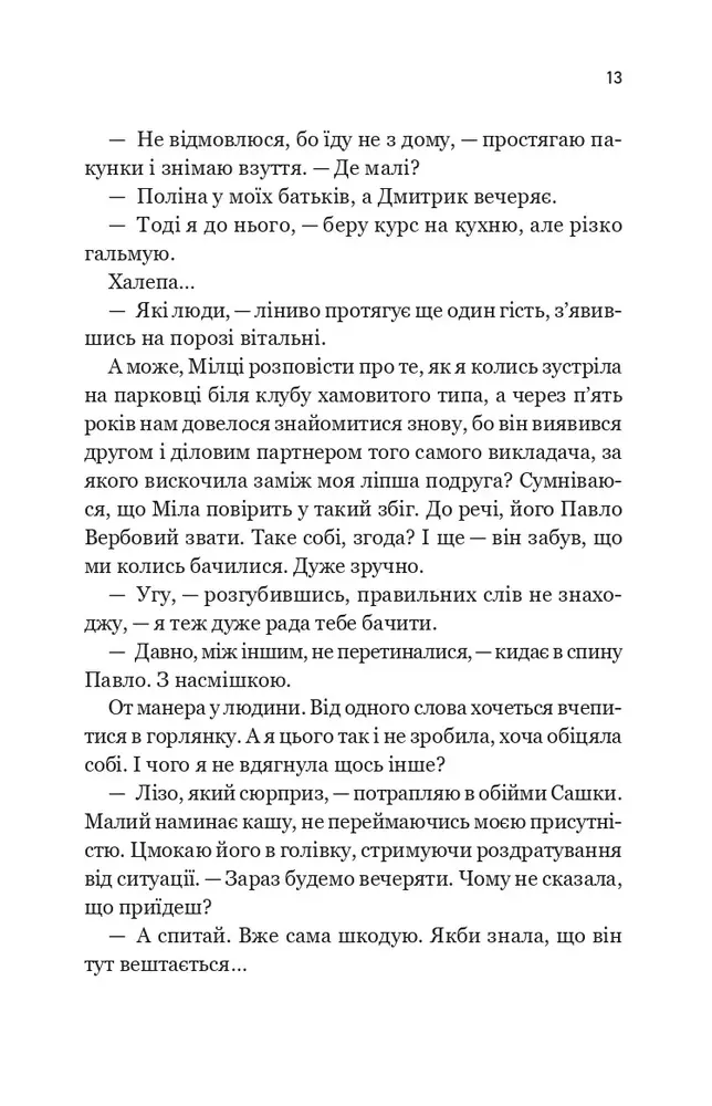 Книга За власним бажанням - Ерін Кас. Фото 11