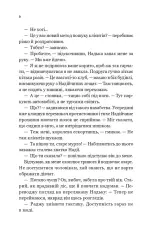 Книга За власним бажанням - Ерін Кас. Фото 4