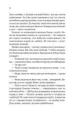 Книга За власним бажанням - Ерін Кас. Фото 6