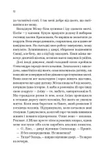 Книга За власним бажанням - Ерін Кас. Фото 10