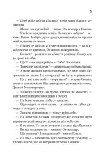 Книга За власним бажанням - Ерін Кас. Фото 13