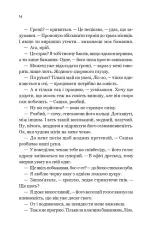 Книга За власним бажанням - Ерін Кас. Фото 14