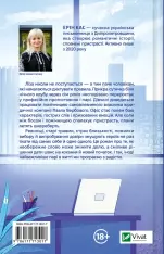 Книга За власним бажанням - Ерін Кас. Фото 2