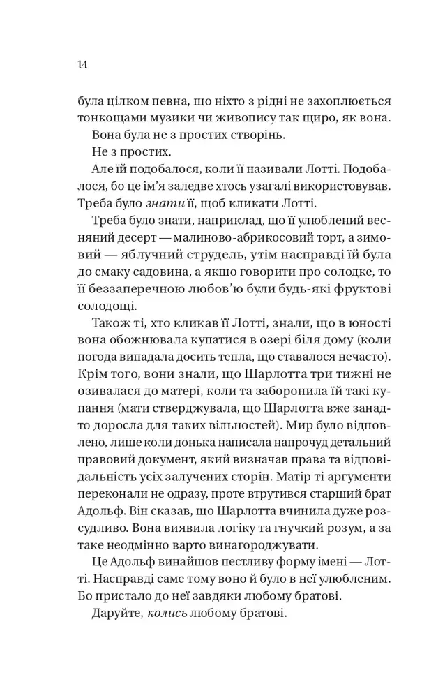 Книга Бріджертони. Королева Шарлотта - Джулія Куїнн, Шонда Раймз. Фото 6