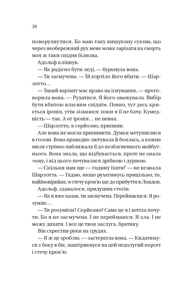 Книга Бріджертони. Королева Шарлотта - Джулія Куїнн, Шонда Раймз. Фото 12