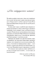 Книга Бріджертони. Королева Шарлотта - Джулія Куїнн, Шонда Раймз. Фото 3