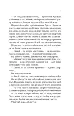 Книга Бріджертони. Королева Шарлотта - Джулія Куїнн, Шонда Раймз. Фото 7