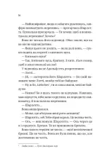 Книга Бріджертони. Королева Шарлотта - Джулія Куїнн, Шонда Раймз. Фото 8