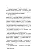 Книга Бріджертони. Королева Шарлотта - Джулія Куїнн, Шонда Раймз. Фото 10