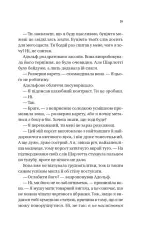 Книга Бріджертони. Королева Шарлотта - Джулія Куїнн, Шонда Раймз. Фото 11