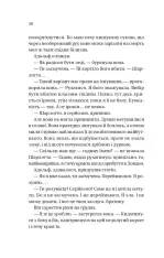 Книга Бріджертони. Королева Шарлотта - Джулія Куїнн, Шонда Раймз. Фото 12