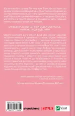 Книга Бріджертони. Королева Шарлотта - Джулія Куїнн, Шонда Раймз. Фото 2
