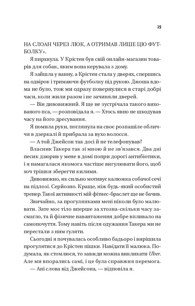 Книга Плейліст «Щасливі довіку» - Еббі Хіменес. Фото 15