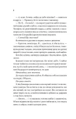 Книга Плейліст «Щасливі довіку» - Еббі Хіменес. Фото 4