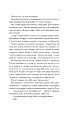 Книга Плейліст «Щасливі довіку» - Еббі Хіменес. Фото 5